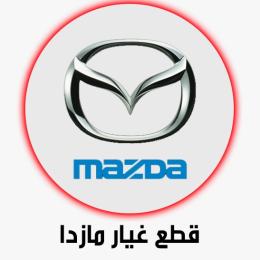مازدا